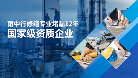 嘉兴地下室混凝土结构为什么渗漏水