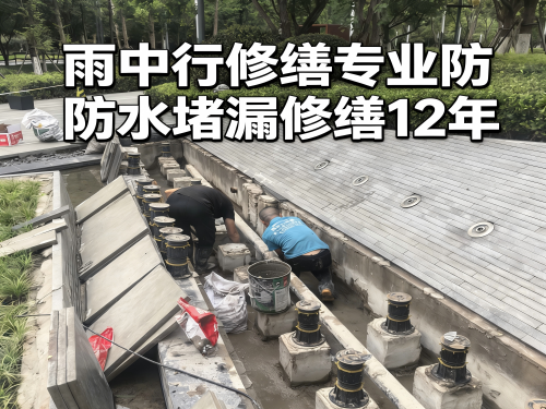 嘉兴水池防水堵漏案例